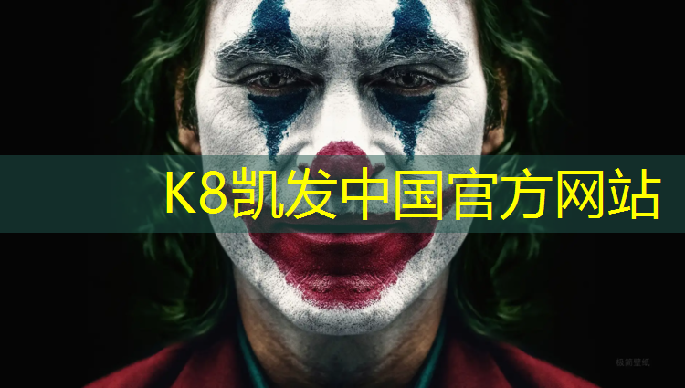 K8凯发天生赢家一触即发：丽水塑胶跑道施