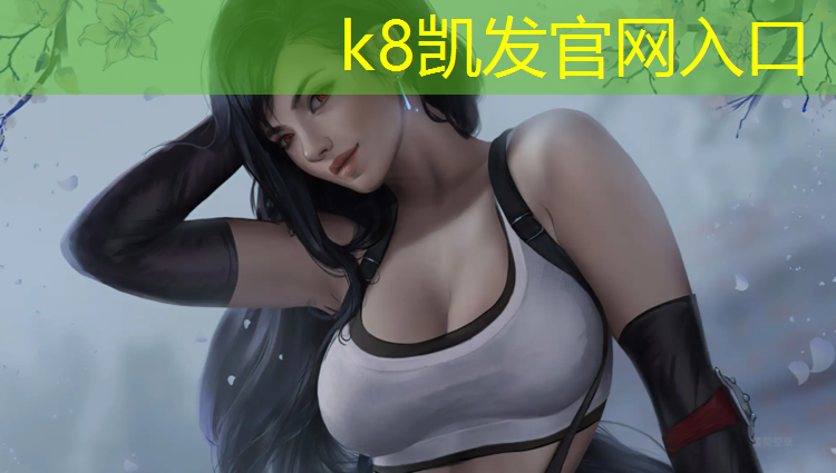 K8凯发天生赢家一触即发：学校塑胶跑道材质