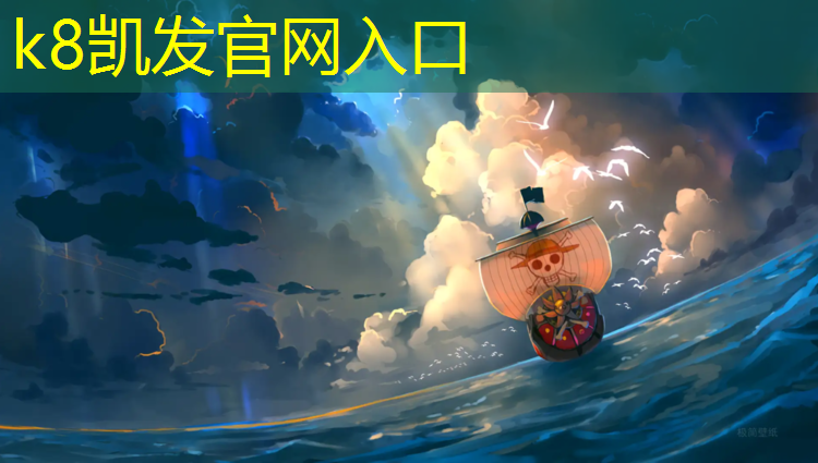 K8凯发：丰都景区场地塑胶跑道