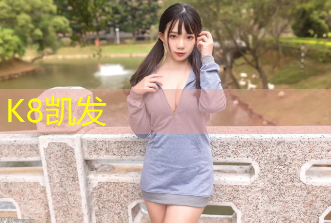 K8凯发：塑胶跑道底基层验收规范