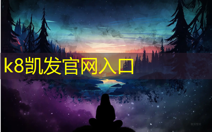 K8凯发：益阳铺塑胶跑道