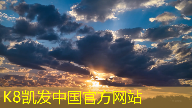 K8凯发中国官方网站：乌苏塑胶跑道流程