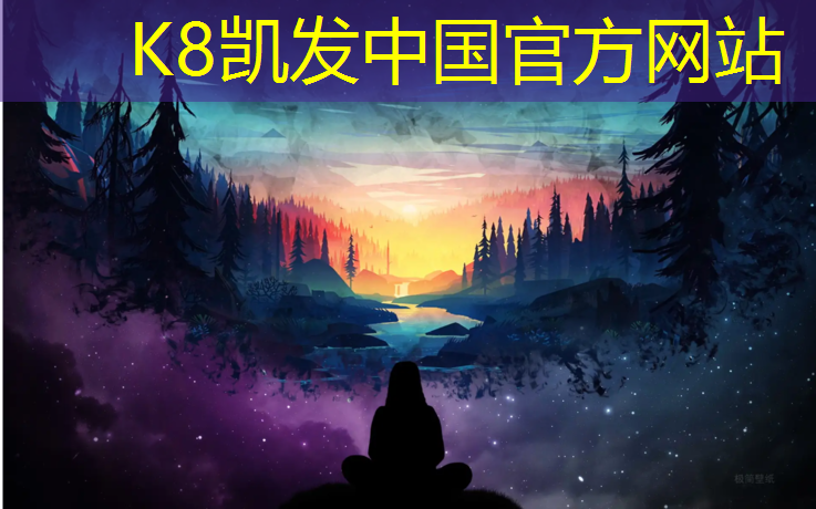 K8凯发天生赢家一触即发：塑胶跑道话题