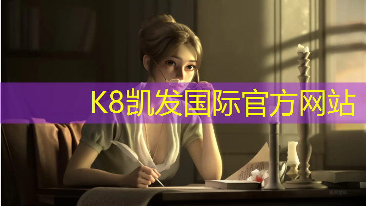 K8凯发：应城塑胶跑道施工