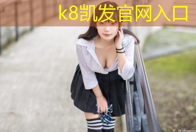 K8凯发天生赢家一触即发：柳城塑胶跑道安装