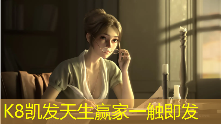 K8凯发国际官方网站：昆明塑胶跑道有哪些