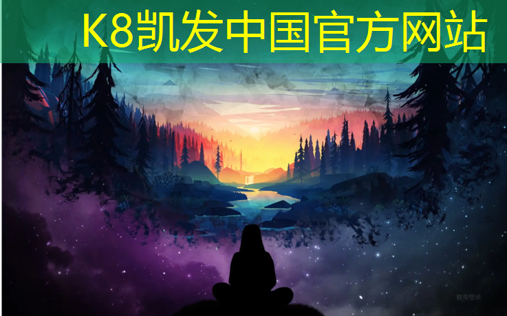 k8凯发官网入口：专家谈塑胶跑道