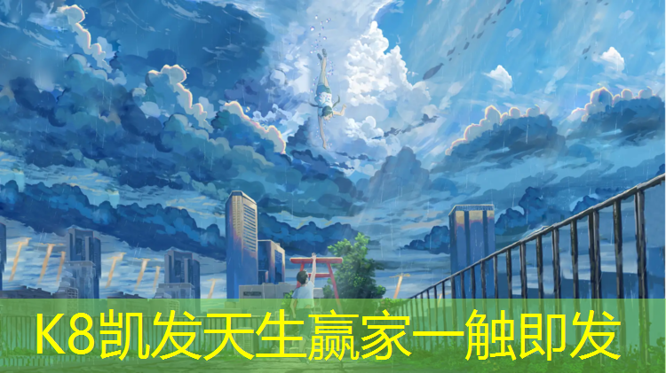 K8凯发：户外跑步塑胶跑道菏泽
