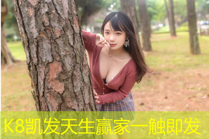 k8凯发官网入口：塑胶跑道细石垫层施工