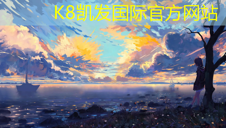 K8凯发天生赢家一触即发：泾河湿地公园塑胶跑道