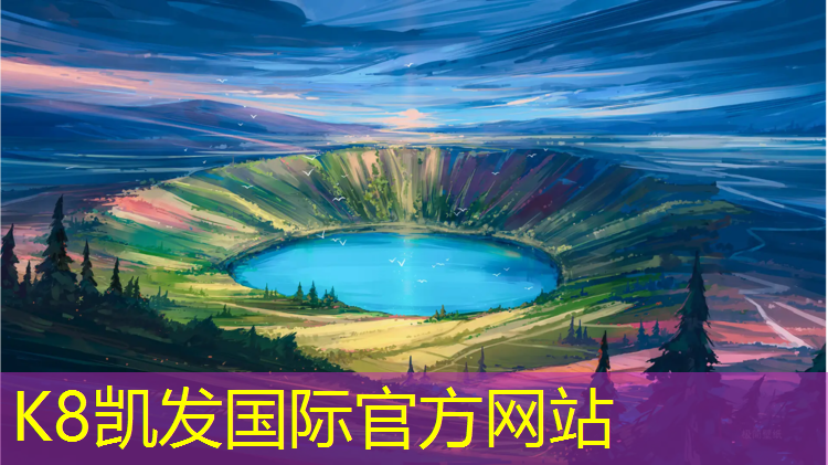 K8凯发中国官方网站：德化塑胶跑道图纸设计
