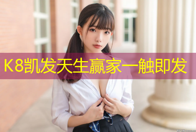 k8凯发官网入口：泰和塑胶跑道施工
