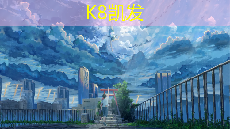K8凯发：正安专业定制塑胶跑道