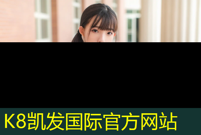 K8凯发国际官方网站：体操垫多少厘米长比较好