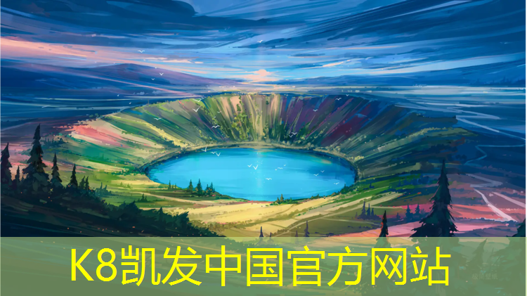 K8凯发中国官方网站：拉萨预制型塑胶跑道