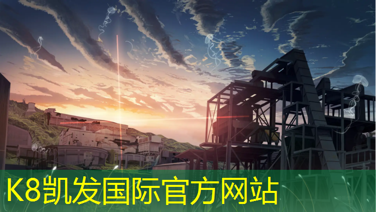 K8凯发天生赢家一触即发：石狮工程塑胶跑道